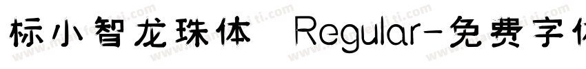 标小智龙珠体 Regular字体转换